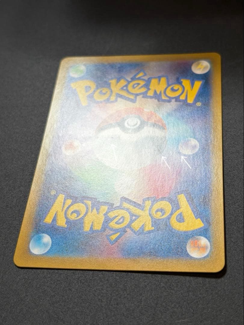 Pok Mon Trading Card Game Ex Sar