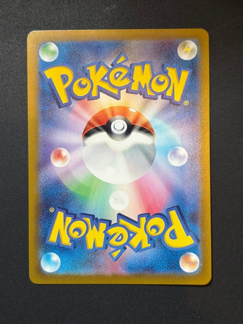 Pok Mon Trading Card Game Ex Sar