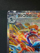 Pok Mon Trading Card Game Ex Sar