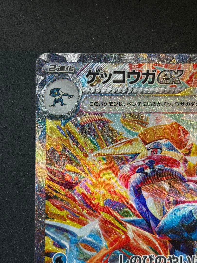 Pok Mon Trading Card Game Ex Sar