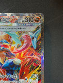 Pok Mon Trading Card Game Ex Sar