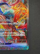 Pok Mon Trading Card Game Ex Sar