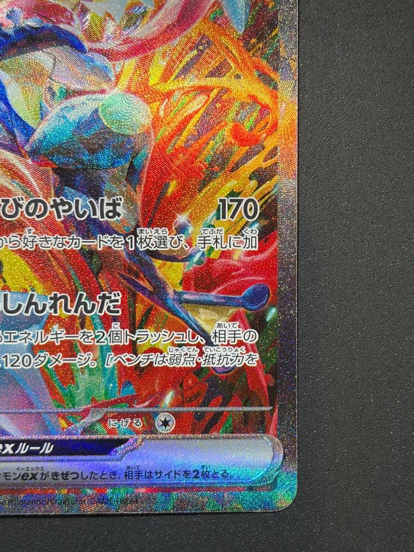 Pok Mon Trading Card Game Ex Sar