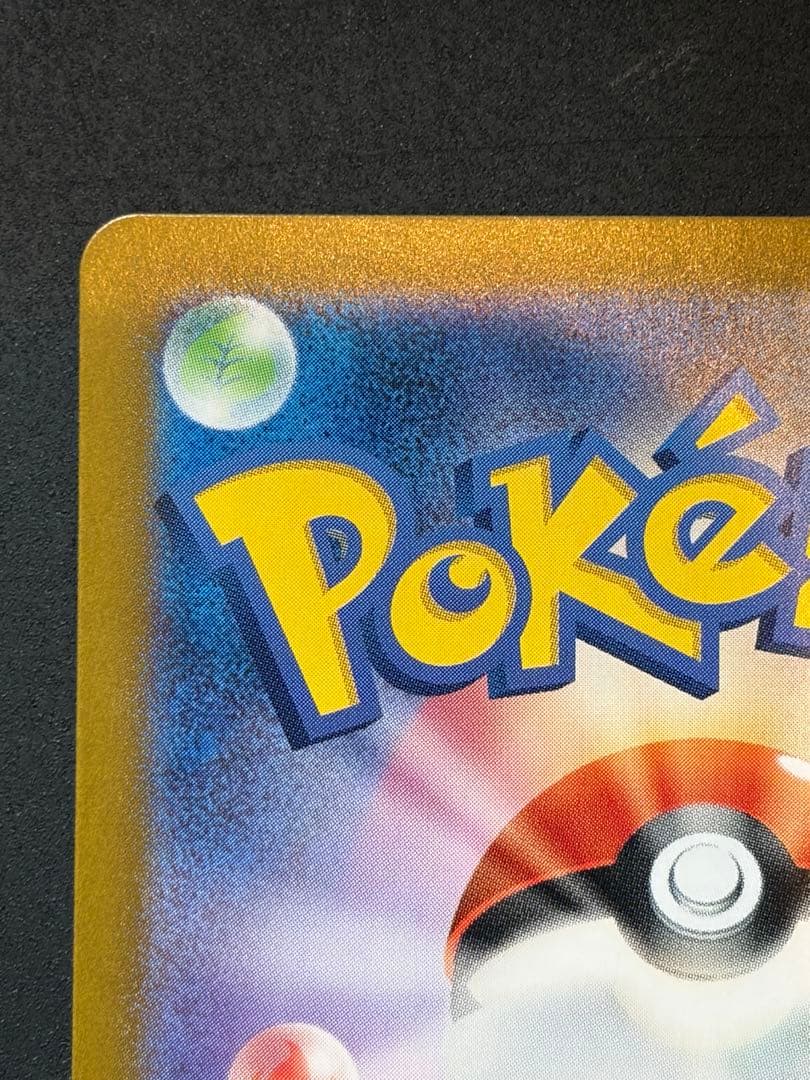 Pok Mon Trading Card Game Ex Sar