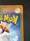 Pok Mon Trading Card Game Ex Sar
