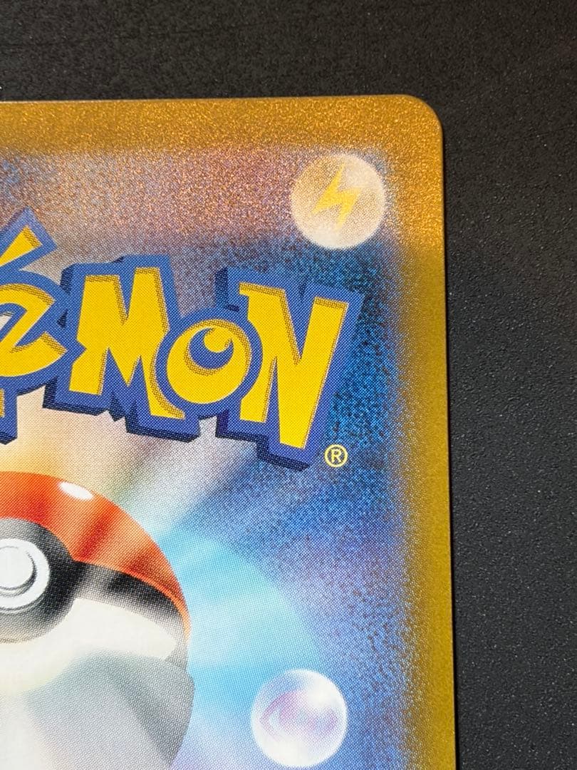Pok Mon Trading Card Game Ex Sar
