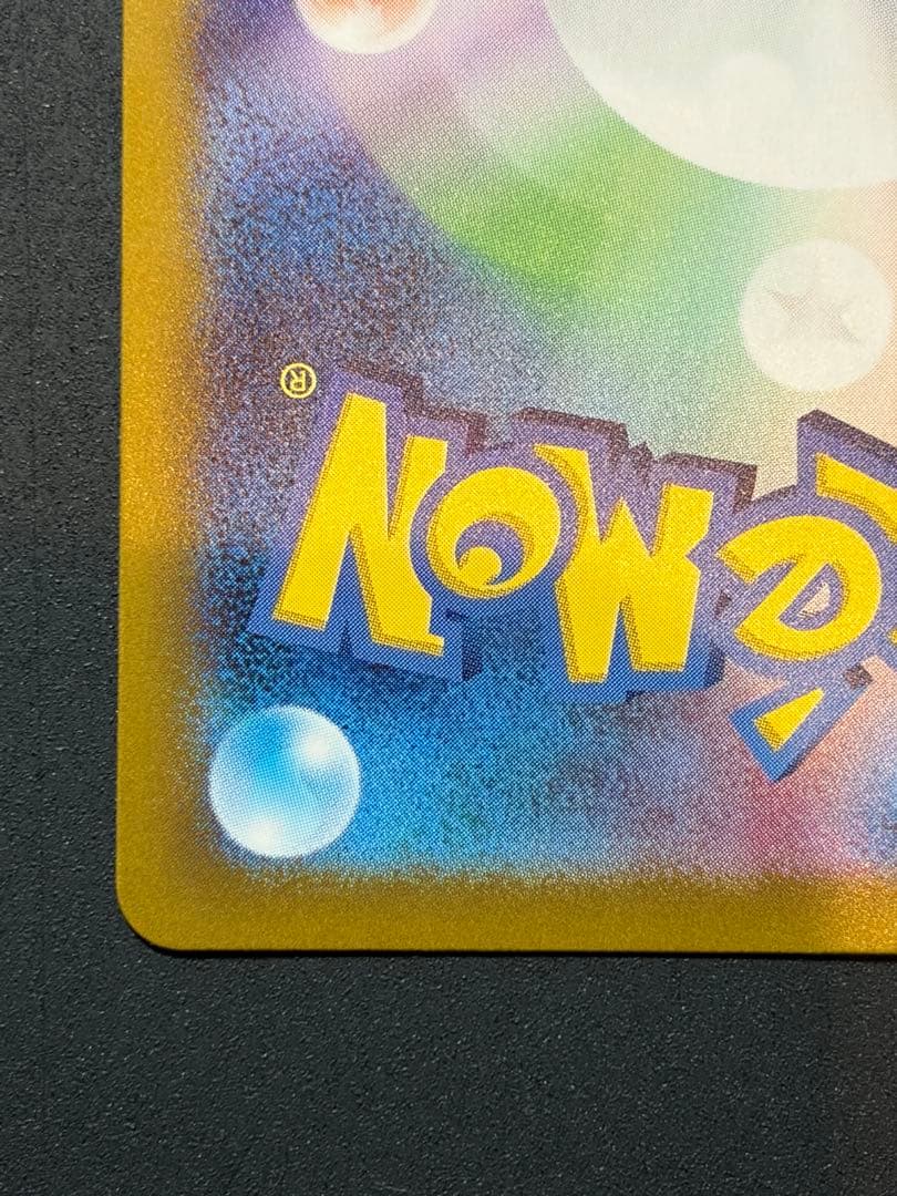 Pok Mon Trading Card Game Ex Sar
