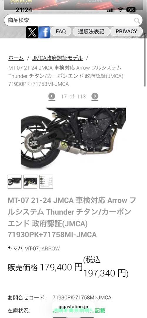 Yamaha Mufflers Mt07 Arrow Jmca