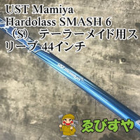 Mamiya Shaft Ust Hardolass Smash 6 S 44 0[0163]