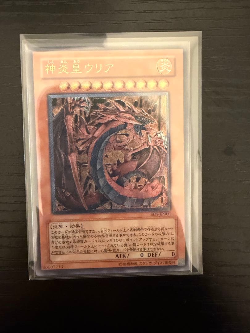 Yu-Gi-Oh! Ocg Duel Monsters (Japanese)