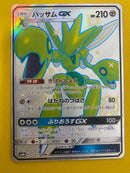 Pokemon Card Game Gx Ssr