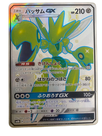 Pokemon Card Game Gx Ssr