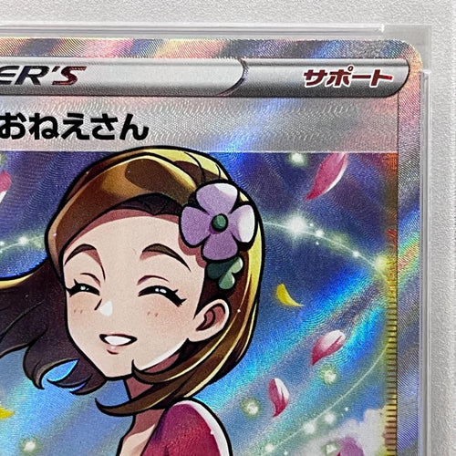 Pokemon Card Game Sr 086/069 Psa10Serial:76981765 362