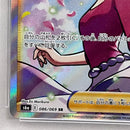 Pokemon Card Game Sr 086/069 Psa10Serial:76981765 362