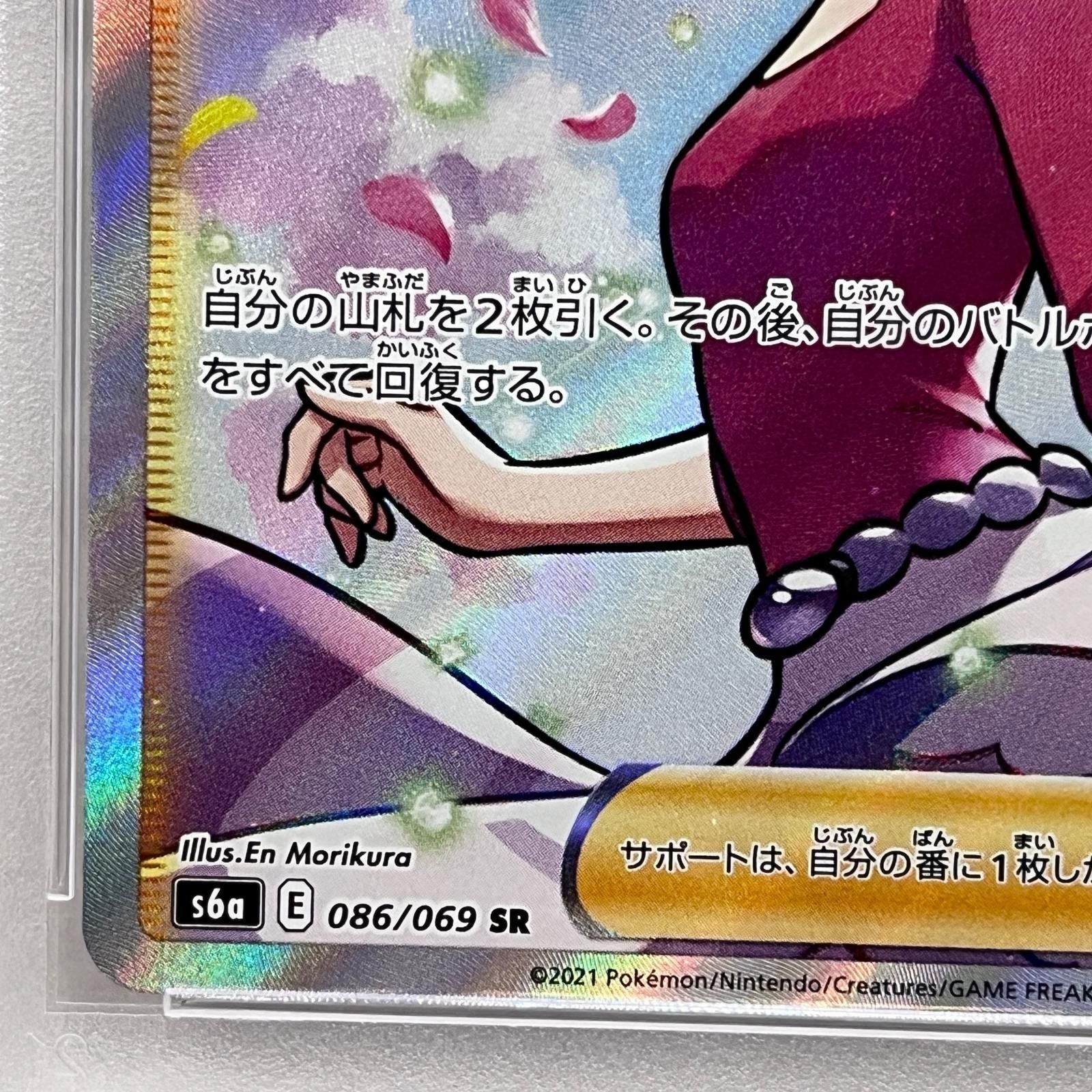 Pokemon Card Game Sr 086/069 Psa10Serial:76981765 362