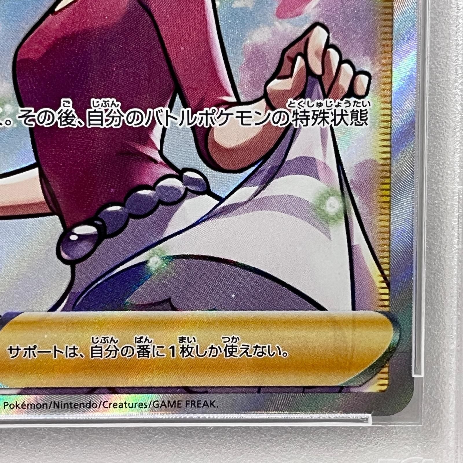 Pokemon Card Game Sr 086/069 Psa10Serial:76981765 362