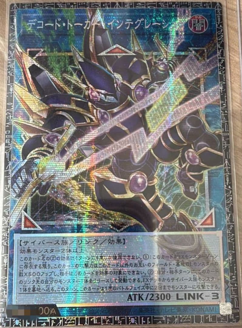 Yu -Gi -Oh! Ocg Duel Monsters