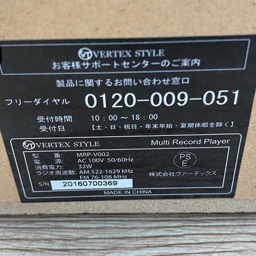 Vertex Record Players (Turntables) Mrp-V002 E960