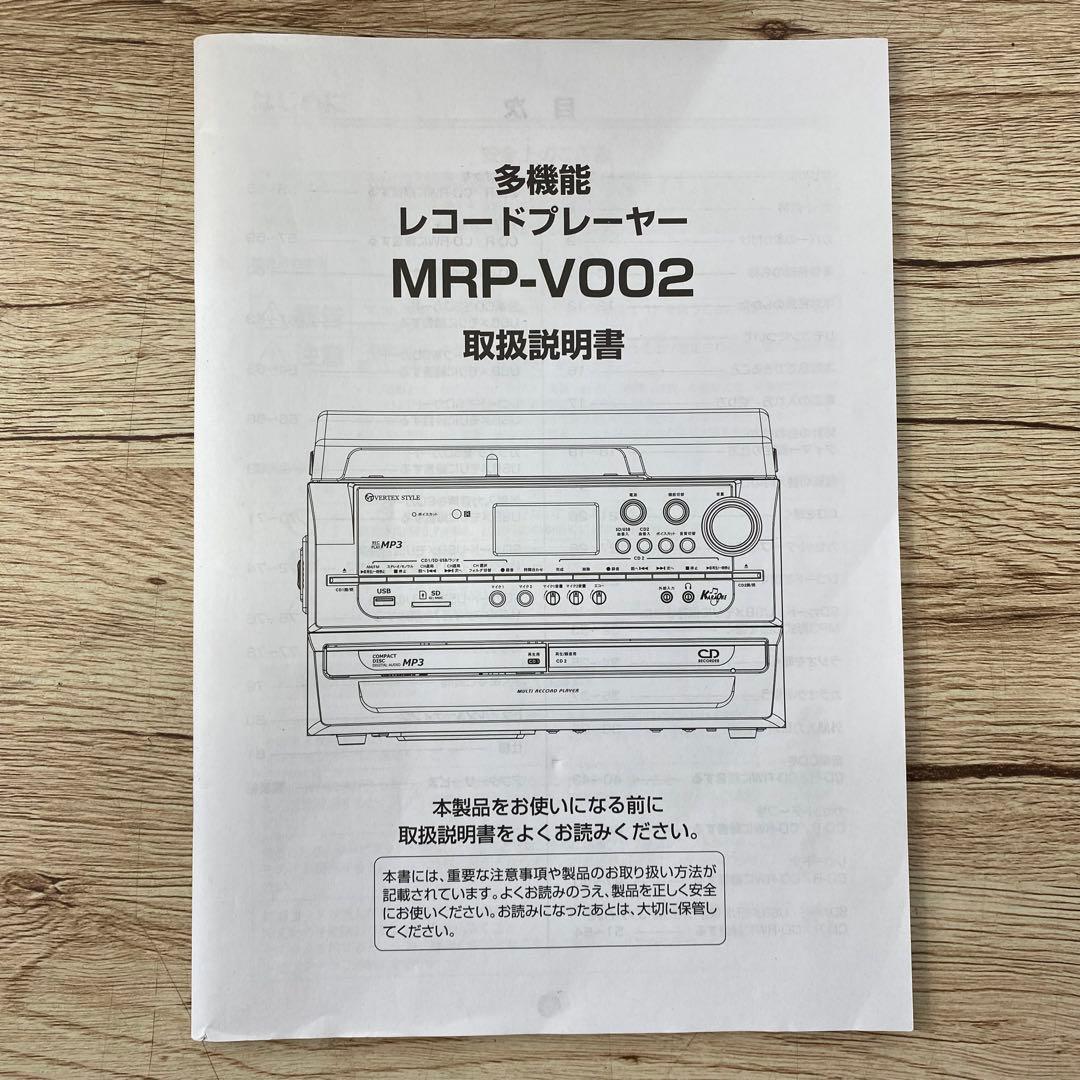 Vertex Record Players (Turntables) Mrp-V002 E960