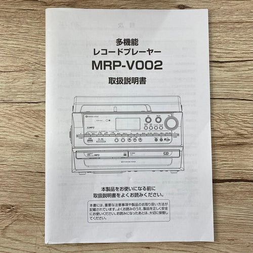Vertex Record Players (Turntables) Mrp-V002 E960