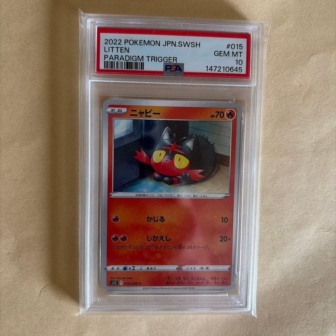 Pok Mon Trading Card Game Psa10 3 015/098