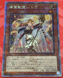 Yu-Gi-Oh! Ocg Duel Monsters (Japanese) 25Th