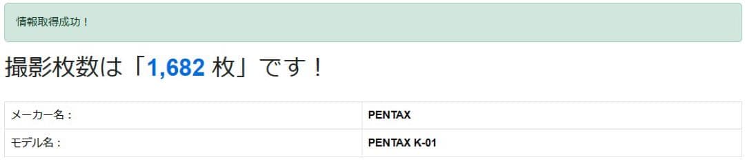 Pentax Mirrorless Interchangeable Lips K-01 1,700