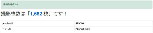 Pentax Mirrorless Interchangeable Lips K-01 1,700