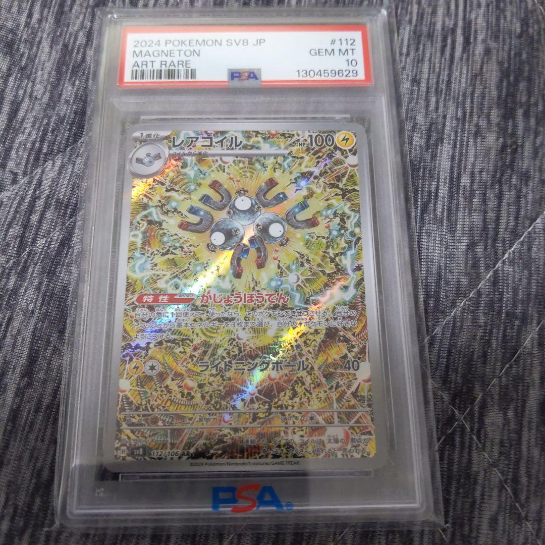 Pok Mon Trading Card Game Psa10 Ar
