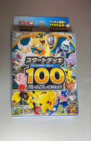 Pok Mon Trading Card Game 100
