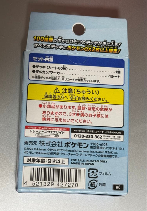Pok Mon Trading Card Game 100