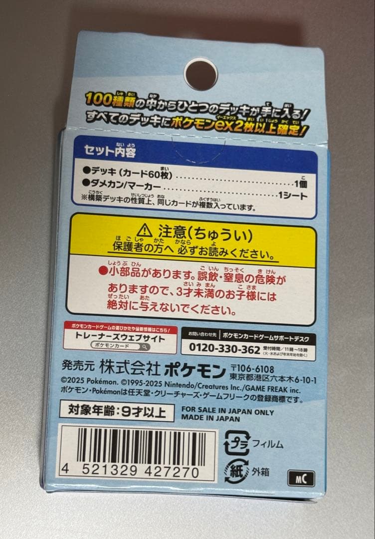 Pok Mon Trading Card Game 100