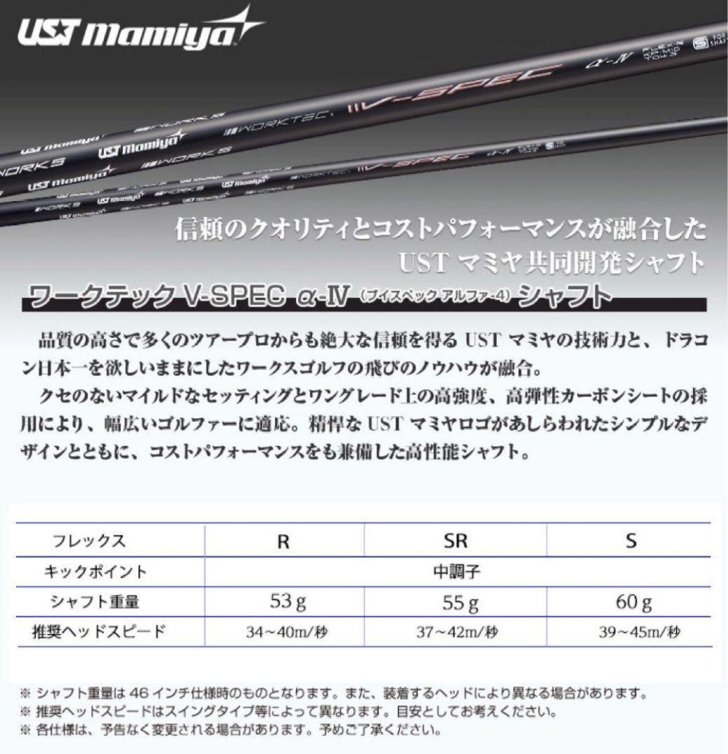 Works Golf Drivers 404Y