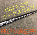 Works Golf Drivers 404Y