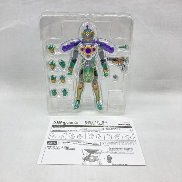 Bandai Kamen Rider S.H.Figuarts [97]