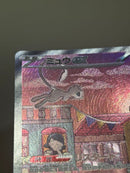 Pok Mon Trading Card Game Ex Sar
