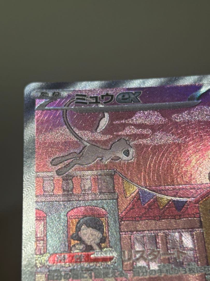Pok Mon Trading Card Game Ex Sar