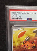 Pok Mon Tcg Trading Card Game Psa10 Ar Sv11W 096/086