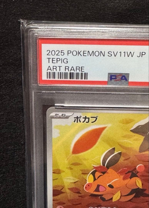 Pok Mon Tcg Trading Card Game Psa10 Ar Sv11W 096/086