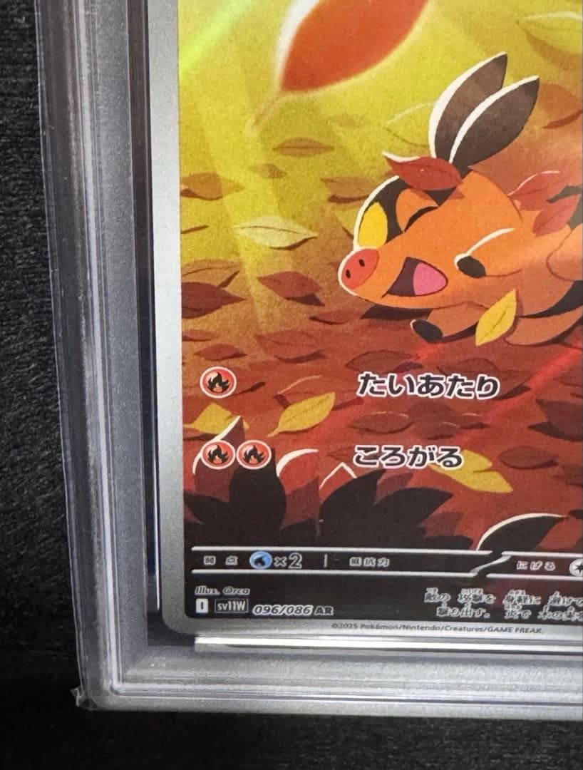 Pok Mon Tcg Trading Card Game Psa10 Ar Sv11W 096/086