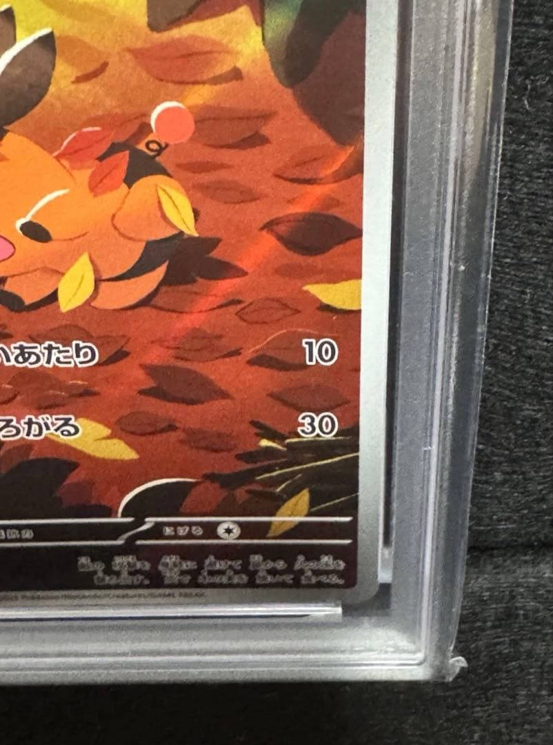 Pok Mon Tcg Trading Card Game Psa10 Ar Sv11W 096/086