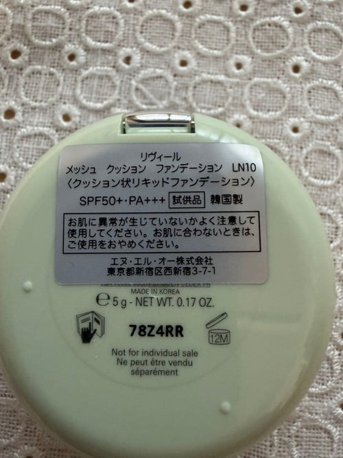 Prada Cushion Foundation Ln10