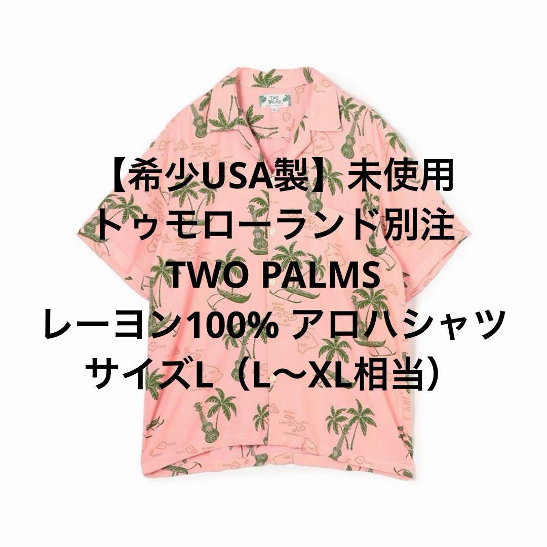 Two Palms Hawaiian Shirts Kariyushi Usa L