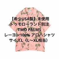 Two Palms Hawaiian Shirts Kariyushi Usa L