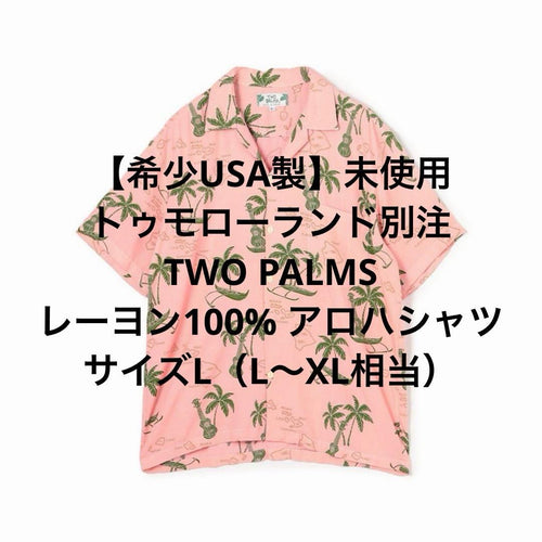 Two Palms Hawaiian Shirts Kariyushi Usa L