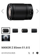 Nikon Lens (Single Focus) Nikkor Z F/1.8 S