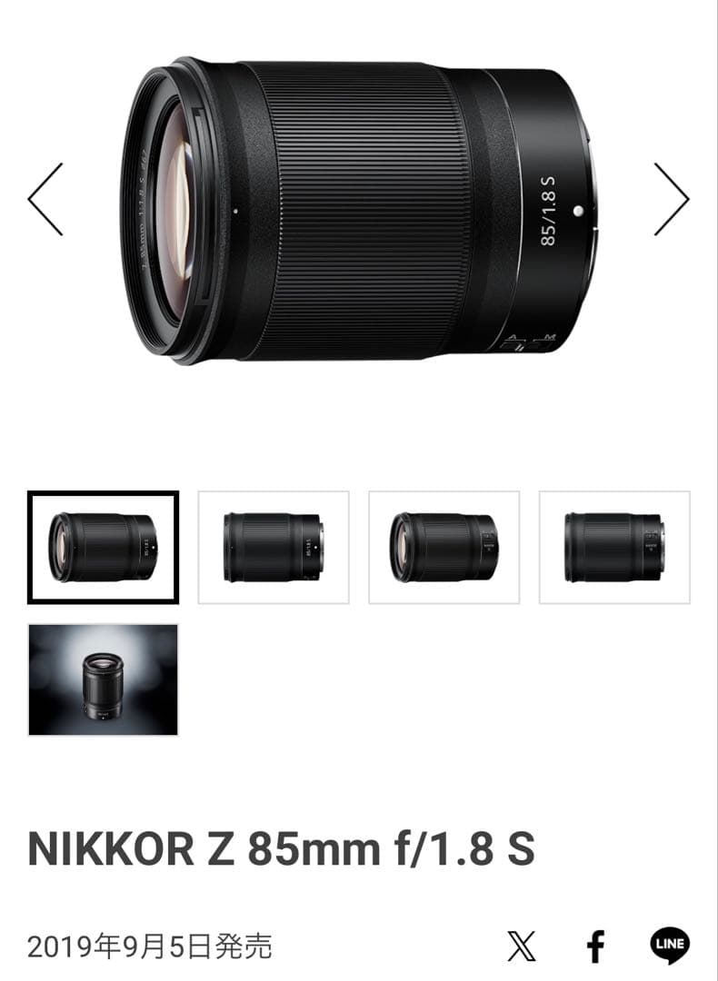 Nikon Lens (Single Focus) Nikkor Z F/1.8 S