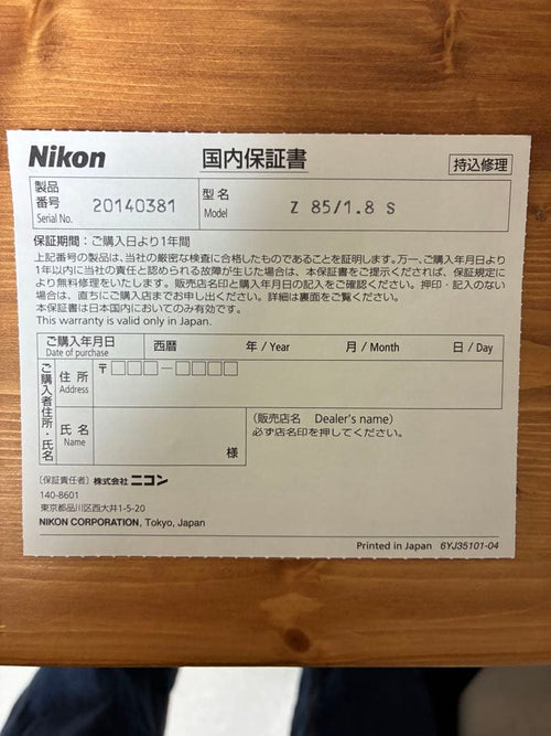 Nikon Lens (Single Focus) Nikkor Z F/1.8 S