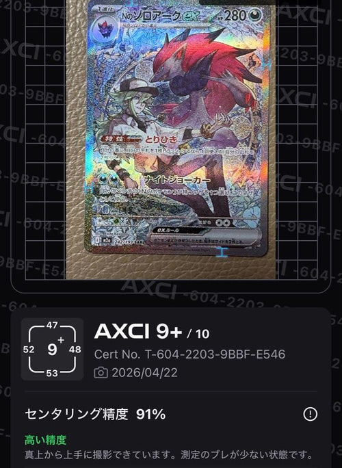 Pokemon Card Game N Ex Sar Mega