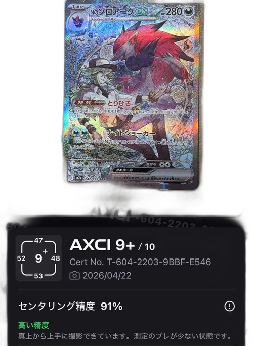Pokemon Card Game N Ex Sar Mega